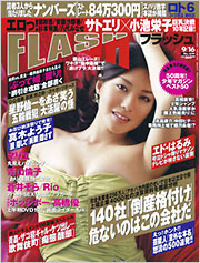 flash_20080902.jpg